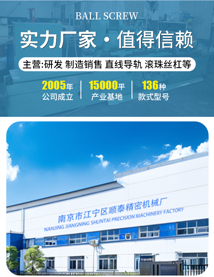 絲杠-詳情_(kāi)12.png